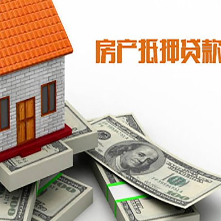 衢江按揭房抵押贷款逾期怎么办?