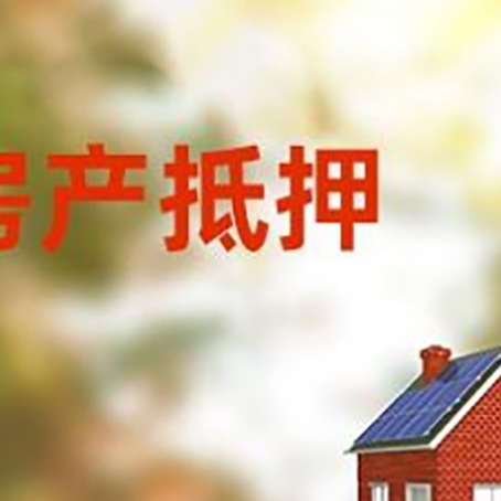 衢江房屋抵押贷款需要房产证吗？